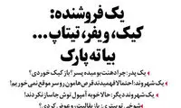 پشت‌پرده جاسازی قرص‌ها در کیک‌ها!