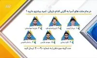 برنامه نود؛ پای درد دل‌های سید جلال