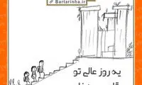 شادی یعنی... (51)