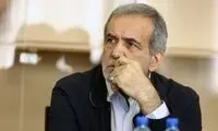 پزشکیان: با پرس و جو از محله نباید پرونده‌ ساخت