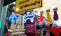 عکس: فروش آجیل عید در پتو فروشی!