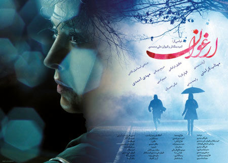 ارغوان و ناهید، دو متفاوت سینمای ایران
