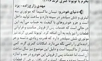 خاطره‌بازی با قیمت خودروی کمری و ماکسیما