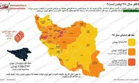 اینفوگرافیک؛ خط فقر در هر استان چقدر است؟