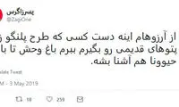 شوخی‌های جالب شبکه‌های اجتماعی؛ بنیامین بهادری و ماه عسل!