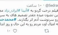 انتقاد از مهدویان بابت ویدئوی منتشره از آنیتا