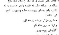 انتقاد رئیس سابق صداوسیما از علی عسگری