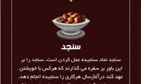 سفره هفت سین یعنی چی؟