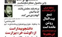 سخنگوی دولت به آردفروشی متهم شد