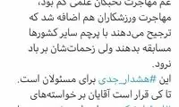 سلحشوری: تا کِی قرار است مردم را نادیده بگیرند؟