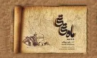 رعنا آزادی‌ور و امیر آقایی در «ماه تی‌تی»
