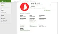 استقبال سرد از اپلیکیشن صدا و سیما