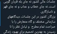 واکنش آشنا به شایعه قهر جهانگیری از دولت