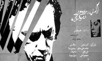 چرا با اکران این فیلم‌ها مخالفت کردند؟