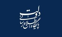 بیانیه دولت درباره اظهارات ادامه‌دار کریمی قدوسی