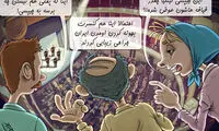کاریکاتور: بهانه جیپسی کینگز برای حضور در تهران