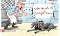 ببینید این بُز دیگه طاقت نداره!