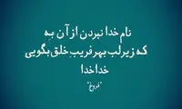 مینی شعر (376)