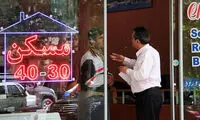 ۳ ترفند حیرت‌آور مستاجران تهرانی برای مقابله با تورم!