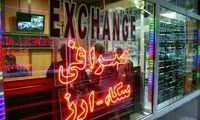 قیمت سکه تا کجا بالا می‌رود؟