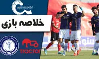 خلاصه بازی گل‌گهر سیرجان - تراکتور 
