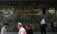  اسامی 5 بانک ناتراز جدید کشور اعلام شد