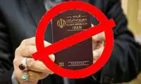 مدیرعامل یکی از بانک‌ها ممنوع الخروج شد