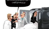 داداش، قبرستون چند؟!