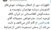 تاجزاده: عراقچی از مهاجران افغان عذرخواهی کند