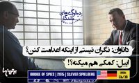 ماندگارترین دیالوگ های تاریخ سینما (183)