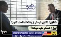 ماندگارترین دیالوگ های تاریخ سینما (183)