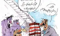 کاریکاتور: واکنش داوران لیگ برتر به سوغاتی‌های...!