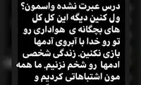 موضع متفاوت پیشکسوت پرسپولیس درباره وریا