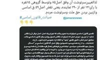 طرح صیانت از فضای مجازی نقض قانون است؟