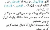 مهاجری به آقاتهرانی: دنبال تمدید گرین کارتی؟!