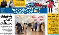 عناوین روزنامه های امروز 96/10/17