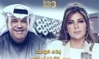 بازگشت کنسرت‌ها به عربستان سعودی