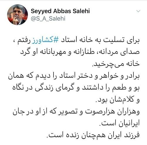 فرزند ایران همچنان زنده است