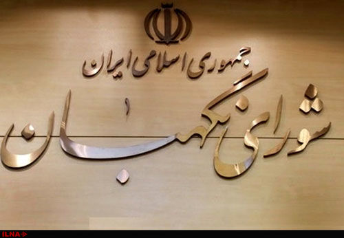 ایرادِ شورای نگهبان به تشدید مجازات اسیدپاشی