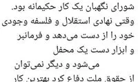 واکنش متفاوت مطهری به استعفای آملی لاریجانی