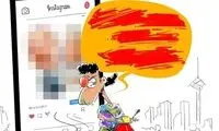 من لاتِ اینستاگرامم!