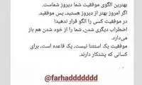 حمله پدرام سلطانی به علی کریمی و مجیدی
