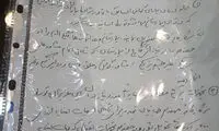 ۳۶۰ جراحیِ بی‌نتیجه روی دختران شین آبادی