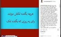 شجاعی: چه دردی از فوتبال ایران دوا کرده‌اند؟