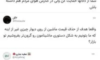 آیا حذف قیمت‌های خودرو و مسکن از سایت‌ها تاثیری بر کنترل بازار داشته است؟