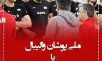 یک هفته هفت چهره؛ از محمدرضا عارف تا پرویز مظلومی