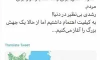 آذری‌جهرمی امشب دوباره سورپرایز دارد!