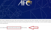 تغییر موضع AFC درباره میزبانی تیم‌های ایرانی