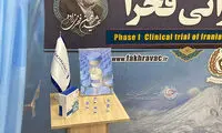 رونمایی از واکسن فخری‌زاده با تزریق به پسر شهید