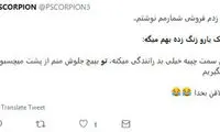 شوخی‌های جالب؛ از مادربزرگ‌ها تا راننده تاکسی‌ها